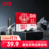 DM大迈 32GB TF（MicroSD）存储卡 红白卡音响专用卡 兼容MP3录音笔电子相框儿童相机单片机