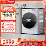 松下（Panasonic）小薄荷 滚筒洗烘一体 10KG全自动洗衣机 水氧泡沫净 空气洗除菌祛味XQG100-SD150京东自营以旧换新