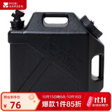牧高笛（MOBIGARDEN）储水桶 户外露营便携车载大容量饮水桶20L NX22674002 夜幕黑