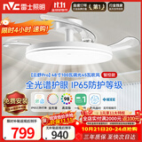 雷士（NVC）风扇灯吊扇灯一体电扇灯卧室客厅餐厅智能简约1级能效IP65 包安装