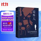 局外人 诺贝尔文学奖得主加缪的代表作 同时收录局外人 堕落等名篇 世界经典文学作品