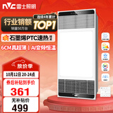 雷士（NVC）风暖浴霸超薄变频系列恒温杀菌换气暖风机Y417卫生间