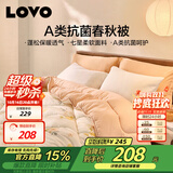 LOVOA类抗菌防螨纤维被加厚冬被子被芯 8.4斤220*240cm 橘色