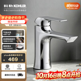 科勒（KOHLER）面盆龙头台盆单把冷热水龙头卫生间浴室双温洗脸龙头K-30055T