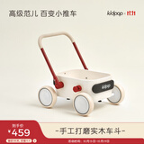 kidpop婴儿学步车多功能实木手推车可调速防侧翻儿童玩具周岁礼物象牙白