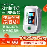 MEDISANA德国血氧仪指夹医用手指氧饱和度检测仪心率家用指脉氧氧饱夹送礼