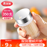 美丽雅竹牙签350支罐装一次性家用水果牙签盒双头使用剔牙棒餐厅牙签筒