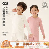 Q21【中暖】小暖皮儿童保暖内衣套装秋季男女童睡衣秋衣秋裤 【中暖】淡鹅黄-纯色款 140