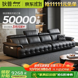 狄普全真皮牛皮意式现代大坐深头靠可调客厅曜夜黑3.6米沙发Ultra玉衡