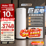 海尔（Haier）国家补贴空气能电热水器包安装 双变频一级节能200升/300升80℃家用商用空气源电辅热泵热水器统帅 ME7【200升性价比】超一级省电/大水量