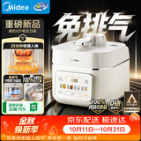 美的（Midea）IH猛火纯钛0涂层免排气电压力锅5L 智能预约多功能一体2026新款高压饭锅家用4-6人电饭煲MY-JOY01