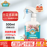德沃多兰花多箭素专用植物营养液免稀释500mL兰花肥蝴蝶兰君子兰