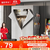 溢彩年华 衣柜简易全钢架布艺衣柜出租房卧室单人衣柜挂衣架落地衣橱032