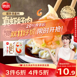 思念大虾仁鲜美虾仁水饺400g20只 虾饺饺子夜宵儿童早餐速冻半成品