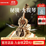 若态若客秘境大提琴八音盒音乐盒diy手工积木拼图装玩具生日礼物女生