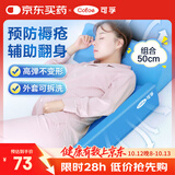 可孚防褥疮垫医用翻身垫海绵病人软护理三角枕侧身卧床瘫痪老人靠背