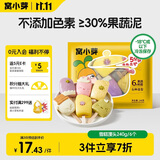 窝小芽彩蔬卡通雪糕馒头240g共6个 儿童早餐30%果蔬泥馒头营养速食面点