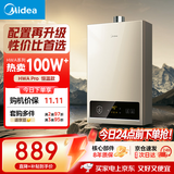 美的【HWA Pro 16L】家用智能变频 恒温节能 低水压启动 一厨两卫 节能省气 上门安装 燃气热水器