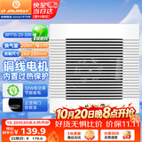 金羚（JINLING）排气扇卫生间吊顶式排风扇厨房管道扇超薄换气扇BPT15-23-3(R)