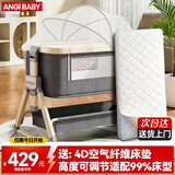ANGI BABY新生儿婴儿床拼接床多功能带尿布台可拼接大床宝宝摇摇床哄睡神器 木纹铝合金【4D空气纤维垫+尿布台+床摇铃+蚊帐】 超稳固可拼接婴儿床