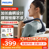 飞利浦（PHILIPS）不求人筋膜枪腰背部肩颈椎肌肉放松按摩器全身按摩仪专业级颈膜枪3503G臂式按摩锤送男女友礼物