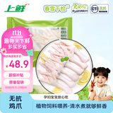 上鲜无抗千检鸡爪净重1.6斤 生鲜食材烤鸡爪卤鸡爪子露营 美食大赛