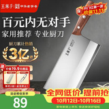 王麻子菜刀厨房专用 家用切菜刀锻打锋利切肉切片刀具 商用专业厨片刀