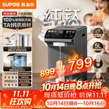 苏泊尔（SUPOR）【美食大赛同款】电热水瓶5L恒温水壶纯钛内胆风冷速降温彩色大屏全钢抑菌管路泡奶机SW-50T202-TI