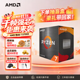 AMD 锐龙7 5700X处理器(r7) 8核16线程 加速频率至高4.6GHz 65W AM4接口 盒装CPU