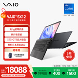 VAIO 【国家补贴15%】 SX12 轻薄便携12.5英寸笔记本电脑 Win11专业版 (i7-1360P 32G 2TB SSD) 尊曜黑