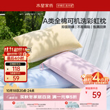 水星家纺枕头可机洗枕芯护颈枕颈椎枕助睡眠成人A类纯棉深度睡眠单人一只