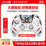 北通鲲鹏50第二代游戏手柄AI智控无线蓝牙手柄xbox电脑PC手机steam电视NSswitch2震动体感 影之刃零