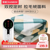 彩虹【高温断电】双人定时双温双控除螨拉毛绒电热毯电褥子2.0*1.8米