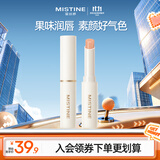 Mistine蜜丝婷小草莓3.0变色润唇膏滋润保湿润色桃气满满 1.8g生日礼物