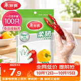 美丽雅 一次性手套100只食品用抽取式塑料pe加厚防漏家用厨房透明薄膜