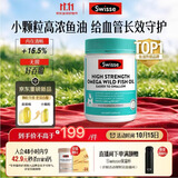 Swisse斯维诗高浓度深海无腥鱼油1500mg迷你胶囊400粒