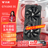 万竞GTX1060/RTX2060S/RTX3060Ti/4060/4060ti高端独立显卡全新电脑显卡三角洲游戏设计渲染台式显卡 【全新盒装】GTX1060 3G 百战-至龙