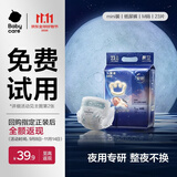 babycare一整夜纸尿裤宝宝婴儿夜用大吸量透气尿不湿bbc夏日尿片 M 1包 23片 迷你装【体重6-11KG】