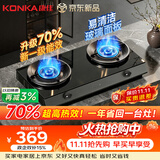 康佳（KONKA）天然气燃气灶煤气灶台式双灶【70%高热效省气+玻璃易清洁面板】家用5.2kW灶具煤气炉 JZT-KEB96