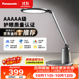 松下（Panasonic）台灯护眼学习儿童护眼台灯护眼学习灯智能调光台灯致儒AAAAA级