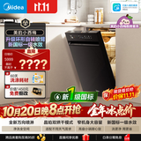 美的（Midea）【小西梅洗碗机X7超窄】新国标一级 45cm超窄机身 洗碗机嵌入式 万向喷臂 105℃热风烘干 双模烘干