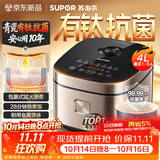 苏泊尔（SUPOR）电饭煲4-5人大容量4升天青瓷有钛内胆电煮锅多功能煮饭煮粥不粘智能预约电饭锅【新品】F40F0160