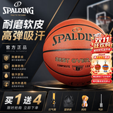 斯伯丁（SPALDING）篮球TF系列7号PU比赛室内外兼用耐磨成人青少年78-176Y