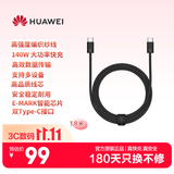 华为原装编织数据线(Max 140W)7A充电线1.8米Type-C转Type-C适用华为MateXTs/Pura 90/Mate80