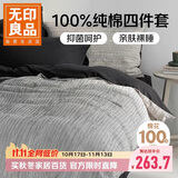 无印良品100%纯棉床上四件套全棉床单四件套 被套220*240cm 深灰速写条纹