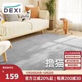 得喜（DeXi）卧室地毯客厅高级感轻奢大面积可机洗奶油风地毯沙发120x160cm