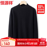 恒源祥100%纯羊毛衫女厚款半高领宽松打底衫冬装时尚针织衫上衣毛衣女