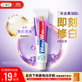 狮王W&W倍效白色修美白牙膏40g【赠品-介意勿拍】