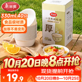 美丽雅一次性碗食品级稻欢餐碗330ml*40只加厚耐高温露营餐具