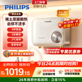 飞利浦（PHILIPS）即热式小厨宝电热水器 5500W无极变频 稀土厚膜瞬热 智能恒温家用厨房热水宝 国家补贴15% AWH2314